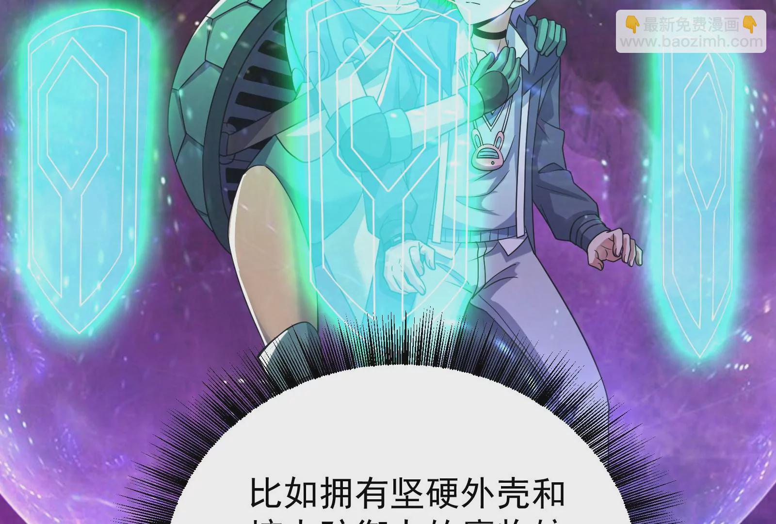 古神遊戲 - 第64話撤退！君子報仇十年不晚(2/3) - 7